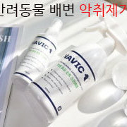 [반려동물위생용품] 천연 향균 소취 스프레이 150ml / 500ml - (업체배송상품!!)
